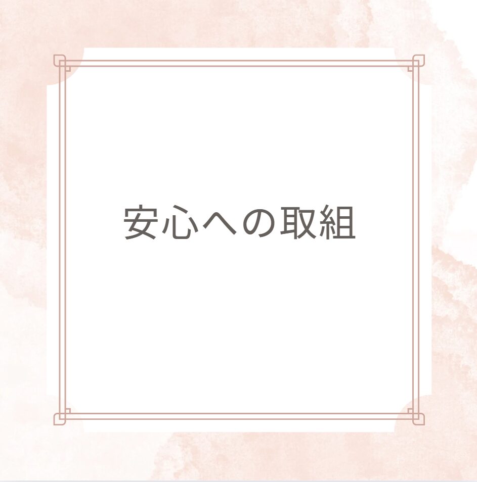 保険のご提案姿勢